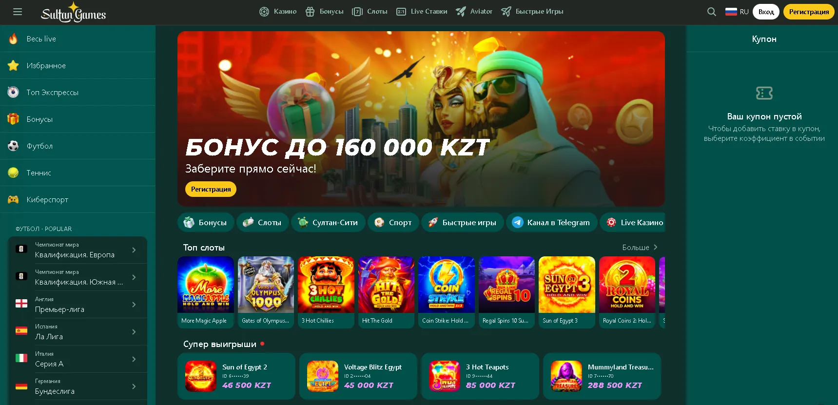 Зачем использовать Султан Казино промокод